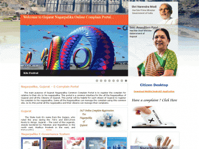 online Complain Registration System